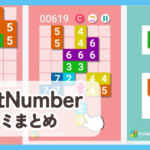 【PutNumber数字パズルゲーム】口コミ評判まとめ