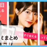 【PJ ピージェイ】口コミ評判まとめ