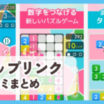 【ポップリンク】口コミ評判まとめ