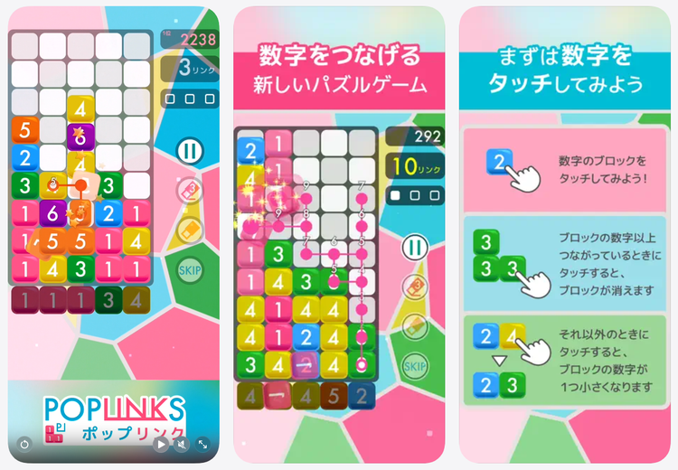 ポップリンク数字をつなげるパズルのスクリーンショット1