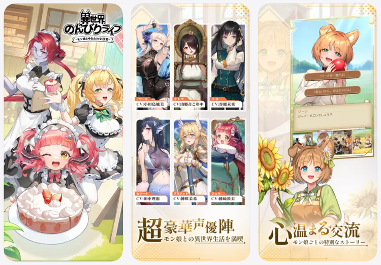 異世界のんびりライフのスクリーンショット1