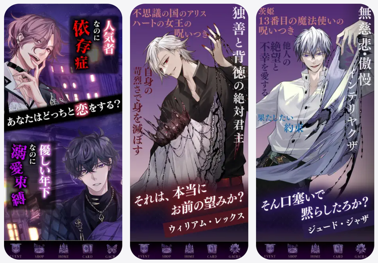 イケメンヴィランのスクリーンショット1