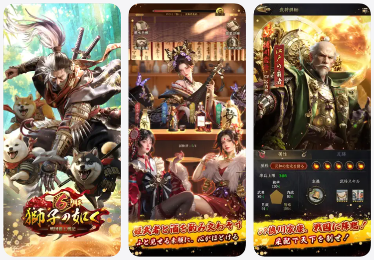 獅子の如く～戦国覇王戦記～のスクリーンショット1