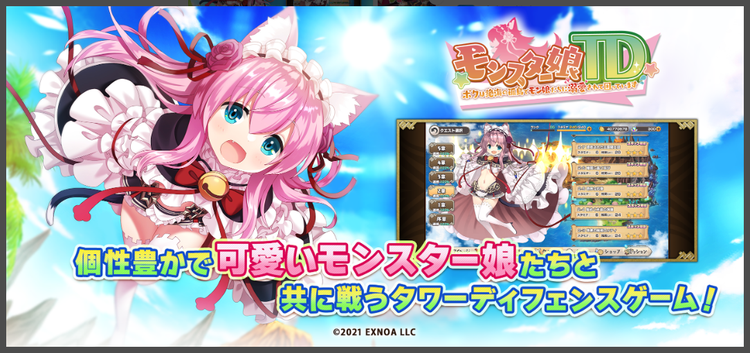 モンスター娘TDのスクリーンショット1
