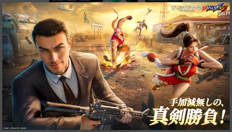 ザ・グランドマフィアのスクリーンショット1