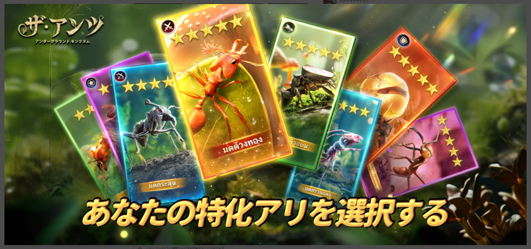 ザ・アンツのスクリーンショット1