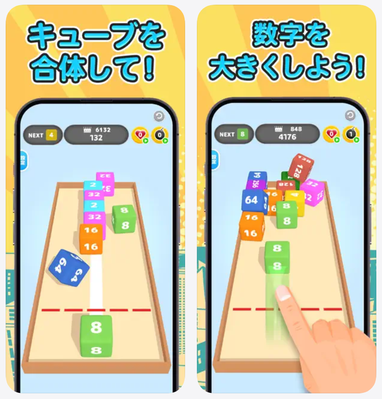 BoxMergeのスクリーンショット1