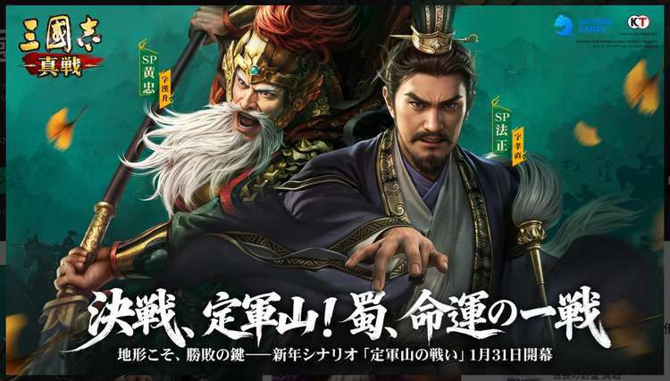 三國志真戦のスクリーンショット1