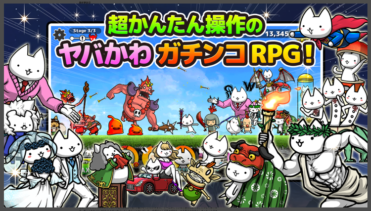 ぼくとネコのスクリーンショット1