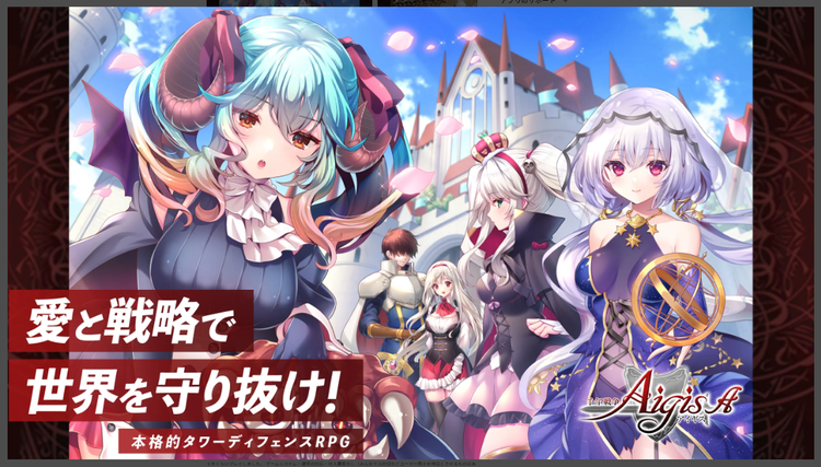 千年戦争アイギスAのスクリーンショット1