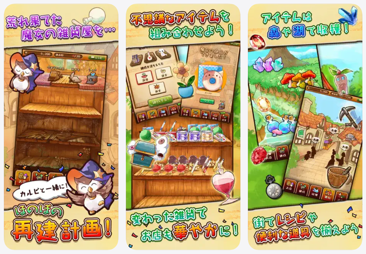 不思議雑貨店ローズのスクリーンショット1