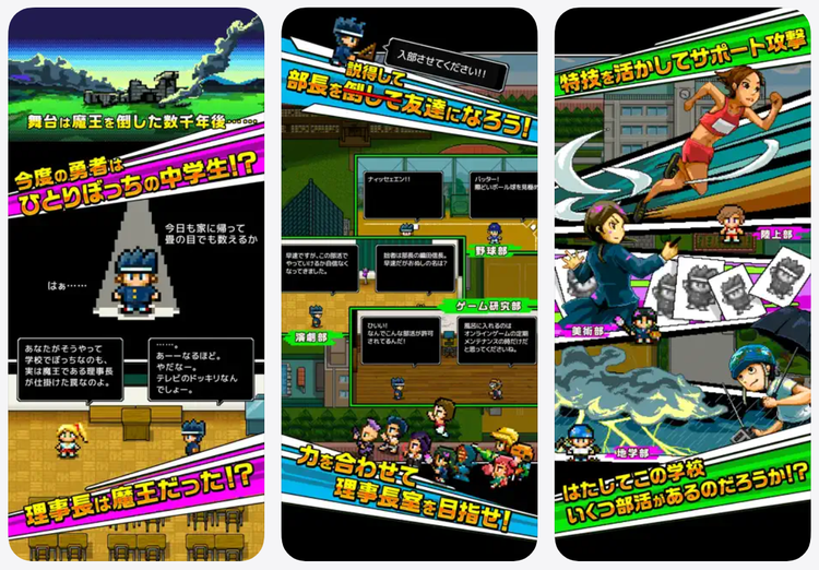 勇者 入部したいですのスクリーンショット1