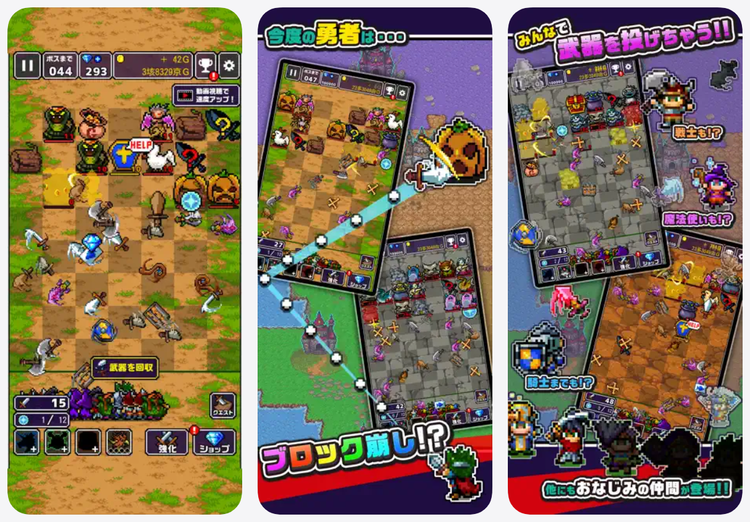 勇者 剣投げるしかねーかのゲーム画面