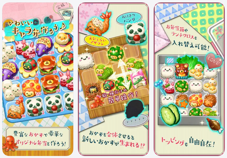 もふもふ！お弁当パズルのスクリーンショット1