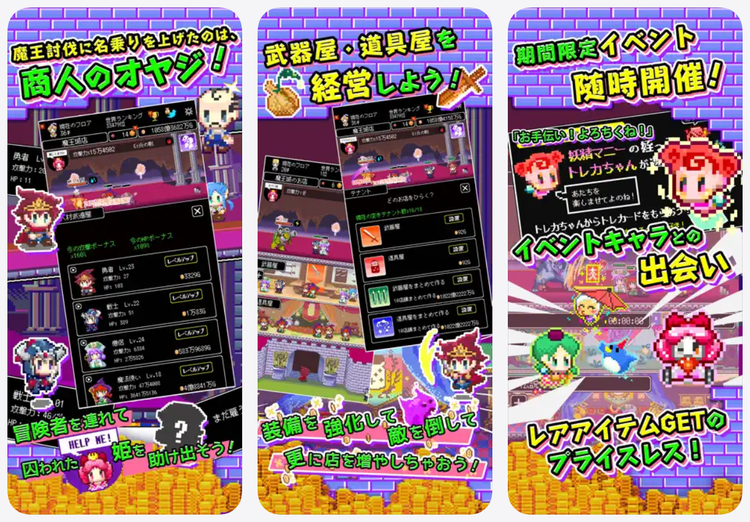 商人サーガのスクリーンショット1