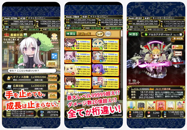 モンスターカンパニーのスクリーンショット1