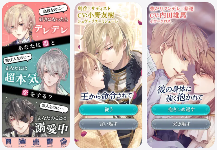 イケメン王子のスクリーンショット1