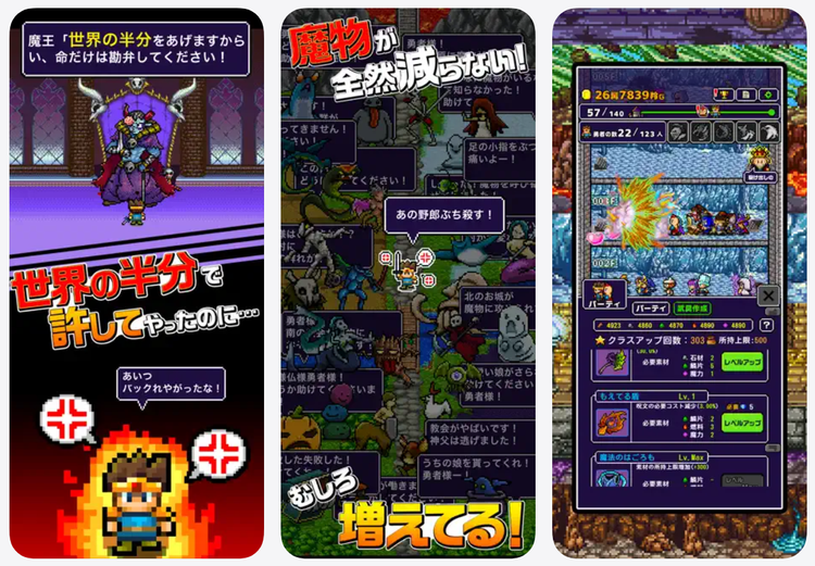 魔王 世界の半分あげるって言っちゃったのスクリーンショット1