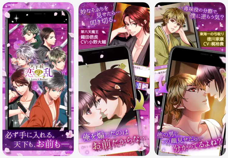 天下統一恋の乱 Love Balladのスクリーンショット1