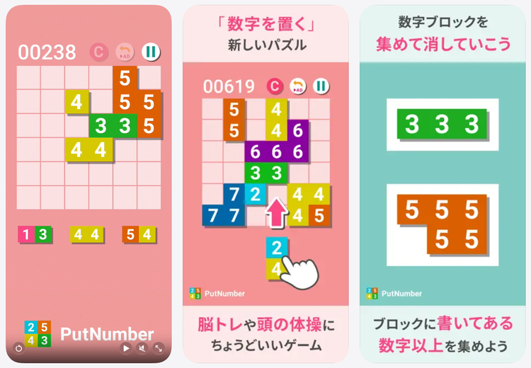 PutNumber数字パズルゲームのスクリーンショット1