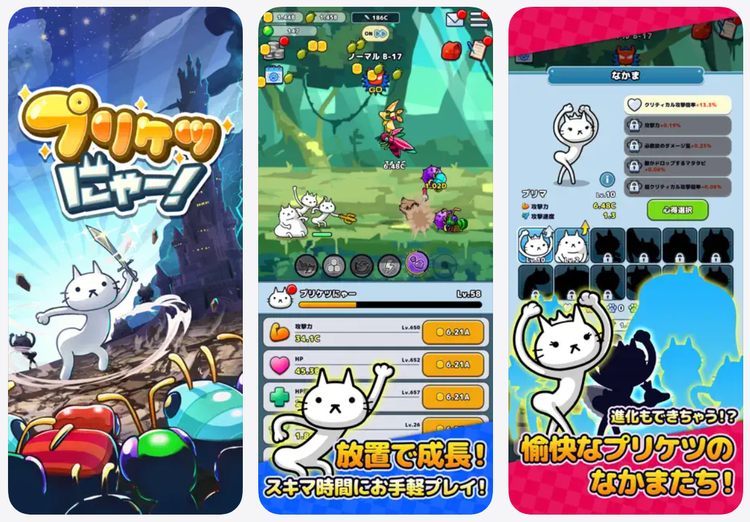 プリケツにゃー！のスクリーンショット1