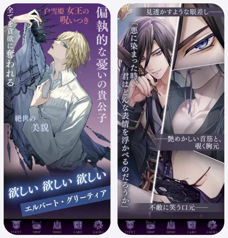 イケメンヴィランのスクリーンショット2