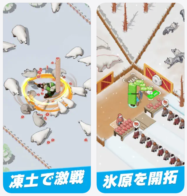 ホワイトアウト・サバイバルのスクリーンショット2