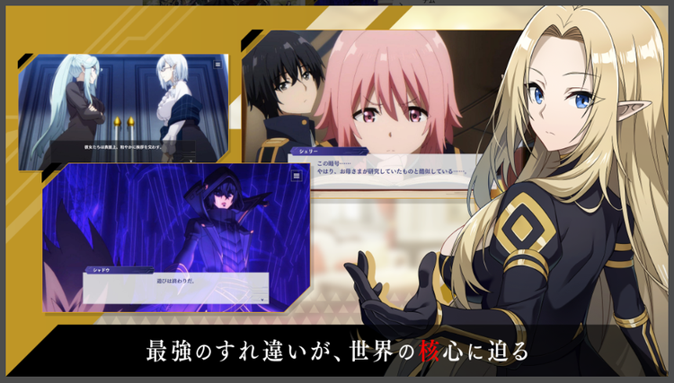 陰の実力者になりたくて！マスターオブガーデンのスクリーンショット2