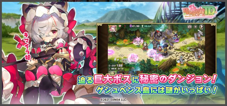 モンスター娘TDのスクリーンショット2