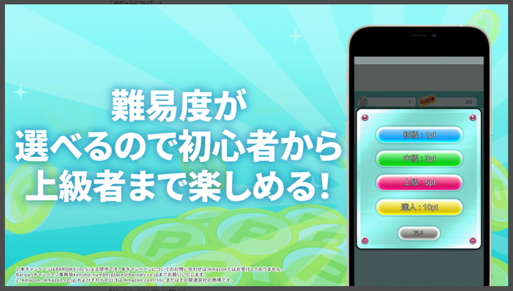 ポイ活＆懸賞ナンプレのスクリーンショット2