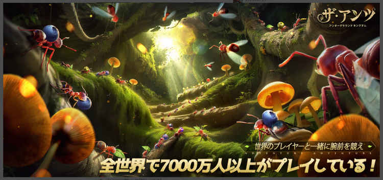 ザ・アンツのスクリーンショット2