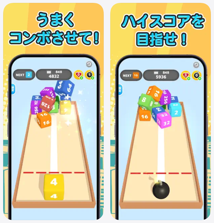 BoxMergeのスクリーンショット2