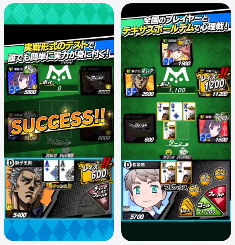 m HOLD'EMのスクリーンショット2