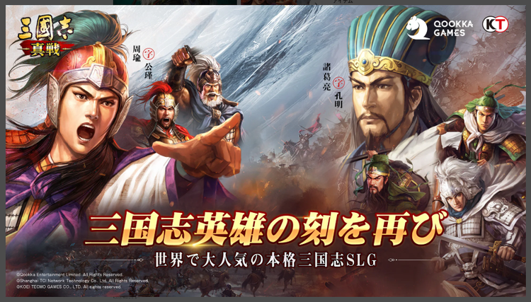 三國志真戦のスクリーンショット2