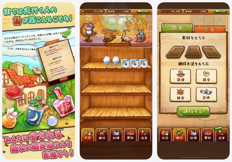 不思議雑貨店ローズのスクリーンショット2