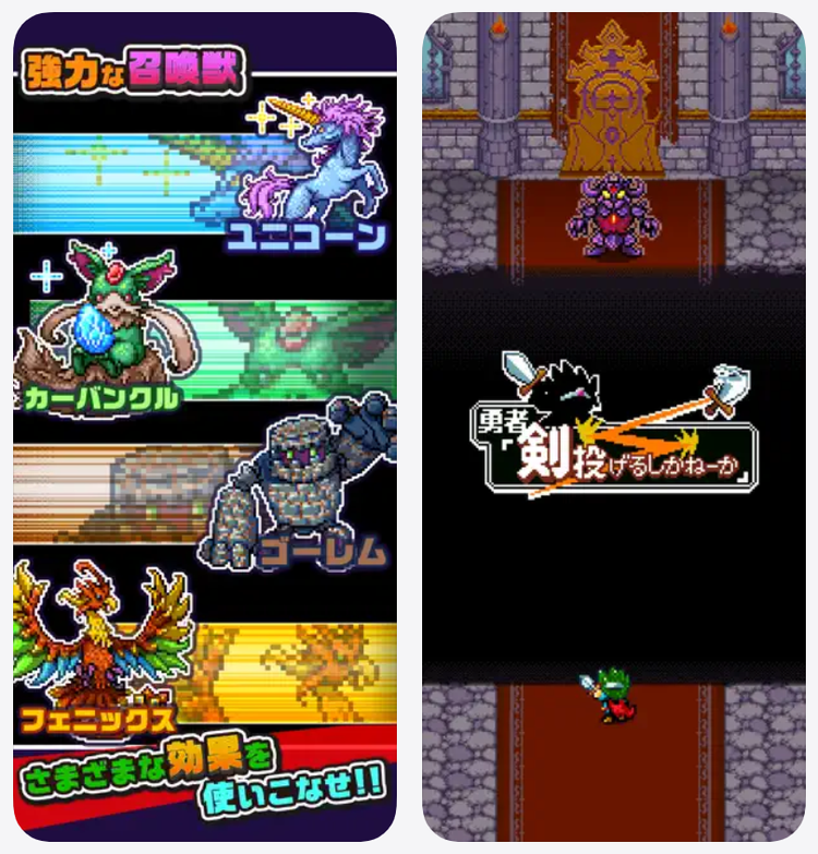 勇者 剣投げるしかねーかのスクリーンショット2