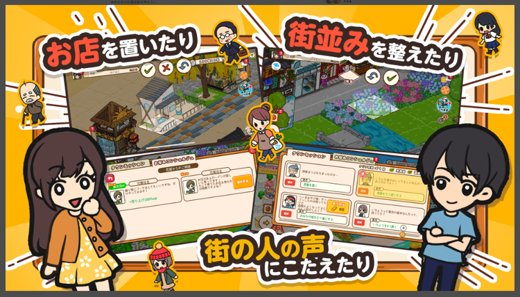 ハコハコ商店街のスクリーンショット2