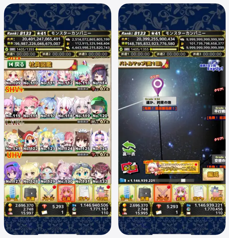 モンスターカンパニーのスクリーンショット2