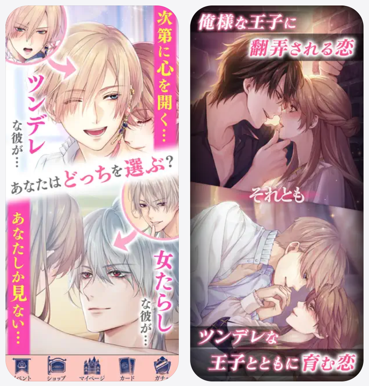 イケメン王子のスクリーンショット2