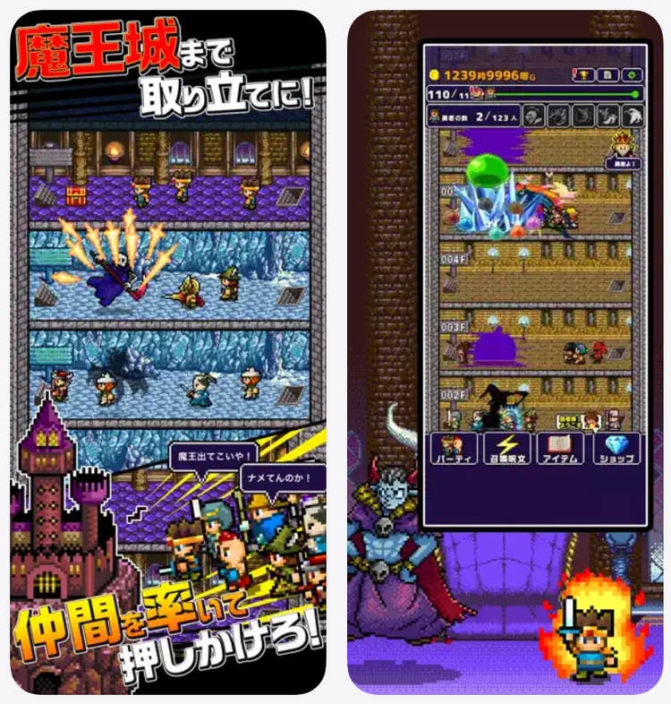 魔王 世界の半分あげるって言っちゃったのスクリーンショット2