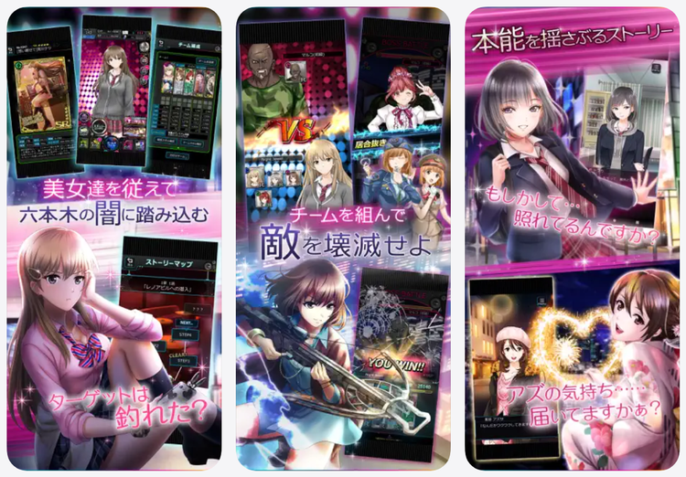 六本木サディスティックナイトのスクリーンショット2