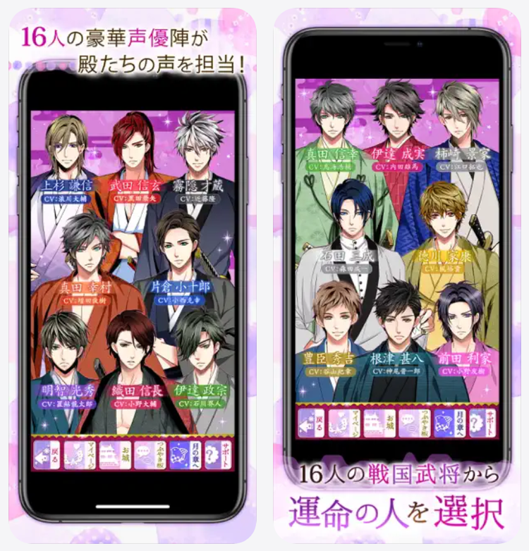 天下統一恋の乱 Love Balladのスクリーンショット2