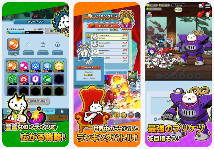 プリケツにゃー！のスクリーンショット2