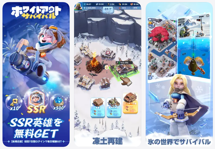 ホワイトアウト・サバイバルのスクリーンショット3