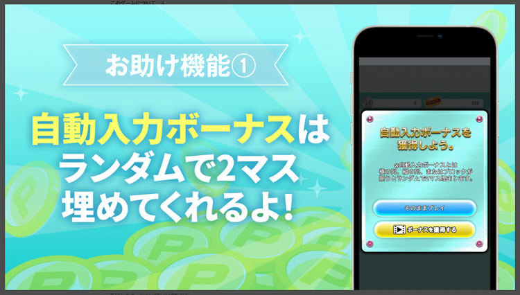 ポイ活＆懸賞ナンプレのスクリーンショット3
