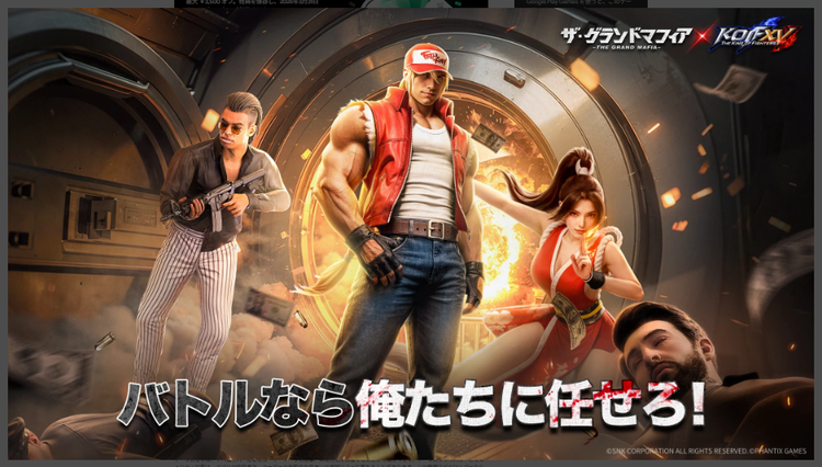 ザ・グランドマフィアのスクリーンショット3