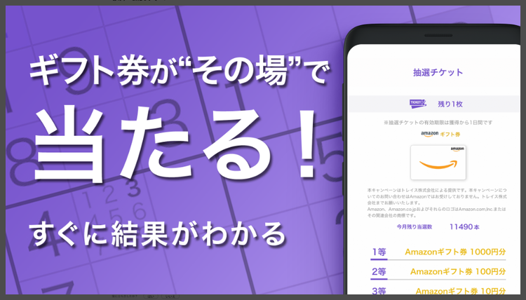 ナンプレ＆スピードくじのスクリーンショット3