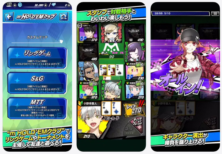 m HOLD'EMのスクリーンショット3
