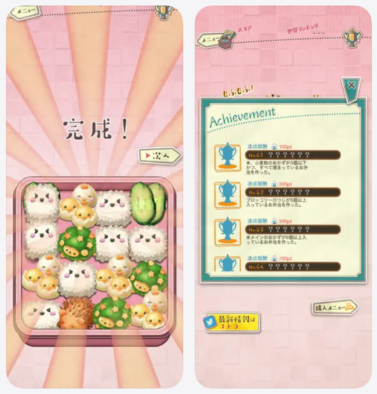 もふもふ！お弁当パズルのスクリーンショット3