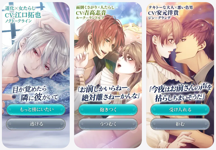 イケメン王子のスクリーンショット3